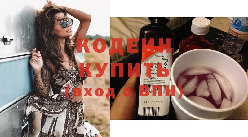 Кодеиновый сироп Lean напиток Lean (лин)  Ишим 