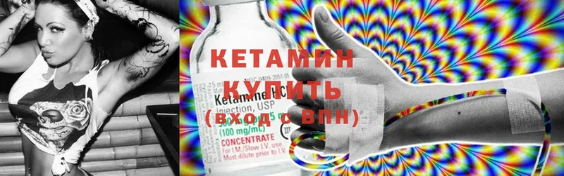 Кетамин ketamine  KRAKEN онион  Ишим  наркота 