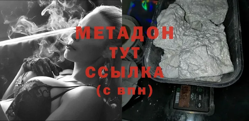 hydra ссылка  Ишим  Метадон VHQ 